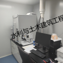 电感耦合等离子体质谱联用仪